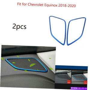 Dashboard Cover �V�{���[equinox 2018-2020�_�b�V���{�[�h�X�s�[�J�[�J�o�[�t���[���̑����p�X�`�[���u���[ Steel Blue For Chevrolet Equinox 2018-2020 Dashboard Speaker Cover Frame Decor