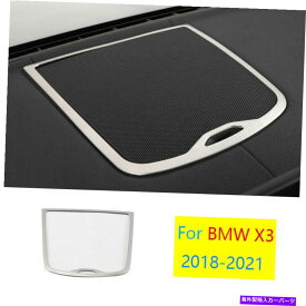 Dashboard Cover BMW X3 G01 X4 G02 2018-2021シルバーチタンダッシュボードスピーカーフレームカバー1X用 For BMW X3 G01 X4 G02 2018-2021 Silver Titanium Dashboard Speaker Frame Cover 1X