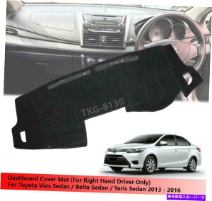 Dashboard Cover �iRHD�j�g���^�̃_�b�V���{�[�h�}�b�g�J�o�[ /�x���g /�����X�Z�_��2013- 2016 (RHD) Dashboard Mat Cover For Toyota Vios / Belta / Yaris Sedan 2013 - 2016�y���s�A���i�z