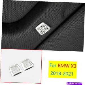 Dashboard Cover BMW X3 G01 X4 G02 2018-2021�V���o�[�X�`�[�����[�t�}�C�N�J�o�[�g����2PCS�ɓK�����܂� Fit For BMW X3 G01 X4 G02 2018-2021 Silver Steel Roof Microphone Cover Trim 2pcs�y���s�A���i�z