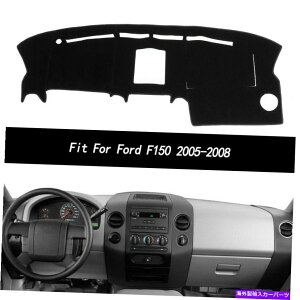 Dashboard Cover I[gJ[ubN_bV}bg_bV{[htH[hF150 2005-2008p̃XbvJo[pbh Auto Car Black DashMat Dashboard Non-Slip Cover Pad For Ford F150 2005-2008