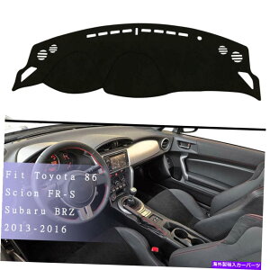 Dashboard Cover _bV{[h_bV}bgJo[TveN^[}bg̃g^86 FR-SXoBRZ 13-16 Dashboard DashMat Cover Sun Protector Mat For Toyota 86 FR-S Subaru BRZ 13-16