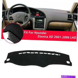 Dashboard Cover ヒュンダイエラントラXD 2001-2006にフィットするプロテクターダッシュマットカーダッシュボードカバー Protector Dash Mat Car Dashboard Cover Fit For Hyundai Elantra XD 2001-2006