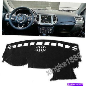 Dashboard Cover �_�b�V���{�[�h�_�b�V���}�b�g�_�b�V���}�b�g�T���J�o�[�p�b�h�W�[�v�R���p�X2017-2018 NEW Dashboard Dash Mat DashMat Sun Cover Pad For Jeep Compass 2017-2018 NEW