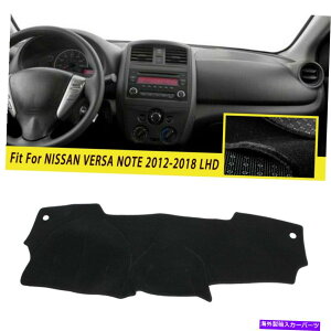 Dashboard Cover _bV}bg_bV{[hJo[TveN^[}bg͓YɓKĂ܂m[g2012-2018 DashMat Dashboard Cover Sun Protector Mat Fit For NISSAN VERSA NOTE 2012-2018