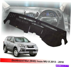 Dashboard Cover �iRHD�j�_�b�V���{�[�h�}�b�g�J�o�[�t�B�b�gISUZU MU-X MU X 2013 2015 2015 2017 2018 2018 (RHD) Dashboard Mat Cover Fit Isuzu MU-X MU X 2013 2014 2015 2016 2017 2018�y���s�A���i�z