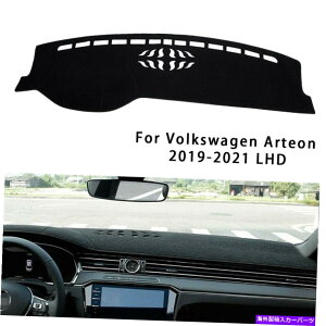 Dashboard Cover _bV}bg_bV{[hJo[tHNX[QAeI2019-2021 LHD̃TveN^[}bg DashMat Dashboard Cover Sun Protector Mat For Volkswagen Arteon 2019-2021 LHD