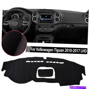 Dashboard Cover _bV{[h_bV}bgJo[pbhTveN^[tHNX[QeBOA2010-2017 LHD Dashboard DashMat Cover Pad Sun Protector For Volkswagen Tiguan 2010-2017 LHD