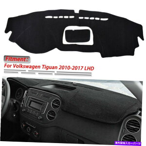 Dashboard Cover _bV}bg_bV{[hveN^[Jo[T}bgtHNX[QeBOA2010-2017 LHD DashMat Dashboard Protector Cover Sun Mat For Volkswagen Tiguan 2010-2017 LHD