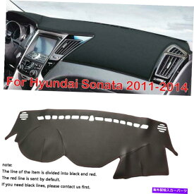 サンシェード ヒュンダイソナタのレザーカーダッシュボードダッシュカバープリテクターマット2011-2014 New Leather Car Dashboard Dash Cover Pretector Mat For Hyundai Sonata 2011-2014 NEW