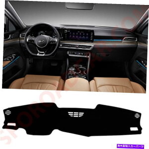 TVF[h _bV{[hJo[}bgpbhTJo[J[ybgfor Kia 2020-IveB} / k5 no hud k73 Dash Board Cover Mat Pad Sun Cover Carpet for Kia 2020- Optima / K5 no Hud K73