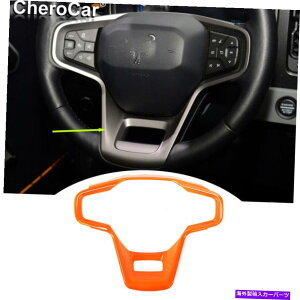 サンシェード フォードブロンコ2021 2022オレンジステアリングホイールデコレーションカバートリムアクセサリー用 For Ford Bronco 2021 2022 Orange Steering Wheel Decoration Cover Trim Accessorie