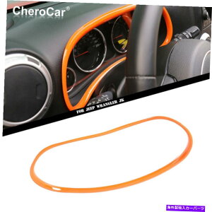 �T���V�F�[�h �W�[�v�����O���[�A�N�Z�T���[�̃_�b�V���{�[�h�����J�o�[�t���[���g����JK 2011-17�I�����W Dashboard Decor Cover Frame Trim For Jeep Wrangler Accessories JK 2011-17 Orange