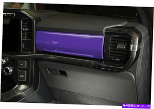 TVF[h p[vRsbg̏q_bV{[hXgbvgJo[tH[hF-150 21-2023 Purple Copilot Passenger Dashboard Strip Trim Decor Cover For Ford F-150 21-2023
