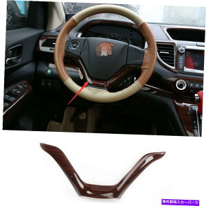 TVF[h ABSEbhOCXeAOzC[U^CvJo[gz_CRV CR-V 2012-2016 ABS Wood Grain Steering Wheel U Type Cover Trim Fit For Honda CRV CR-V 2012-2016