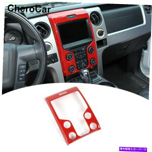 TVF[h Ford F150 F-150 2013 14 Red̃Z^[R\[_bV{[hplt[gJo[ Center Console Dashboard Panel Frame Trim Cover for Ford F150 F-150 2013 14 Red