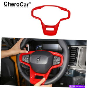 TVF[h tH[huR2021 2022ANZT[̃CeAXeAOzC[Jo[gbhAu Interior Steering Wheel Cover Trim For Ford Bronco 2021 2022 Accessories Red ABS