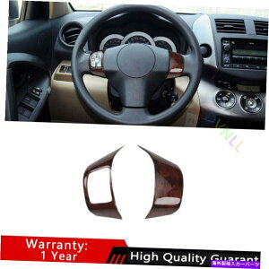 TVF[h g^RAV4ɓKĂ2006-2012ؐXeAOzC[{^t[g2PCS Fit For Toyota RAV4 2006-2012 Wood Grain Steering Wheel Button Frame Trim 2PCS
