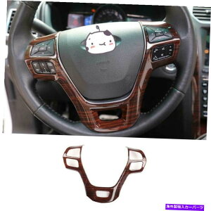 TVF[h ؐXeAOzC[U^CvJo[gtH[hGNXv[[2016-2019ɓKĂ܂ Wood Grain Steering Wheel U Type Cover Trim 1PCS Fit For Ford Explorer 2016-2019