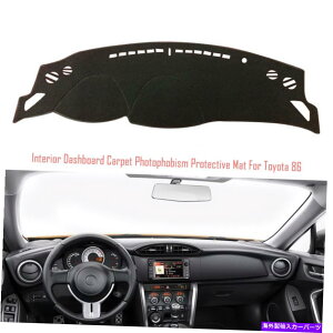 サンシェード トヨタ86のインテリアダッシュボードカーペットサンシェード保護パッドカバー Interior Dashboard Carpet Sun Shade Protective Pad Cover For Toyota 86