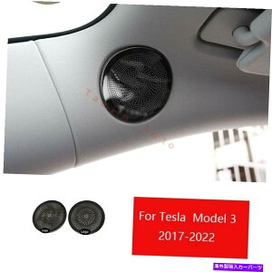 サンシェード テスラモデル3 2017-2022ブラックチタンのために柱スピーカーフレームカバートリム2PC For Tesla Model 3 2017-2022 Black Titanium A Pillar Speaker Frame Cover Trim 2pc