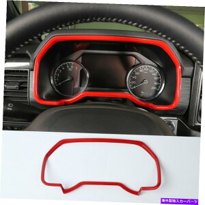 TVF[h Red ABSCeA_bV{[h[^[plt[Ford F150 2021 2022̑Jo[ Red ABS Interior Dashboard Meter Panel Frame Decor Cover For Ford F150 2021 2022