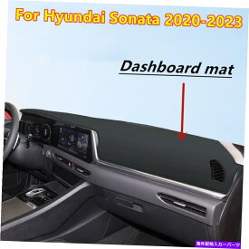 サンシェード ヒュンダイソナタ2020-2022 PUレザーカーダッシュボードカバーダッシュプロテクターマット For Hyundai Sonata 2020-2022 PU Leather Car Dashboard Cover Dash Protector Mat
