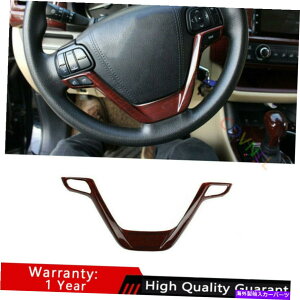 TVF[h g^nC_[2014-2019bhEbhOCXeAOzC[U^CvJo[g For Toyota Highlander 2014-2019 Red Wood Grain Steering Wheel U Type Cover Trim