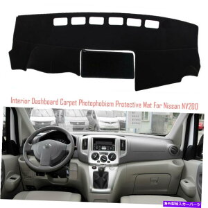 TVF[h CeA_bV{[hJ[ybgTVF[hیpbhJo[YNV200 Interior Dashboard Carpet Sun Shade Protective Pad Cover For Nissan NV200