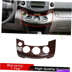 TVF[h g^RAV4ɓKĂ2006-2012ؐR\[ACXCb`Rg[plg1* Fit For Toyota RAV4 2006-2012 Wood Grain Console AC Switch Control Panel Trim 1*