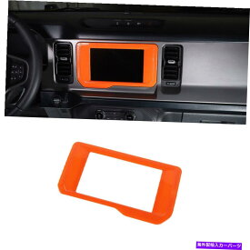 サンシェード フォードブロンコ2021-2023のための光沢のあるオレンジGPSナビゲーションカバーフレーム装飾トリム Glossy Orange GPS Navigation Cover Frame Decor Trim For Ford Bronco 2021-2023