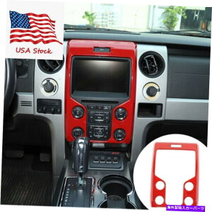 �T���V�F�[�h �t�H�[�hF150 2013-2014 M�̃��b�h�Z���g�����R���g���[���p�l���i�r�Q�[�V�����X�N���[���J�o�[�g���� Red Central Control Panel Navigation Screen Cover Trim for Ford F150 2013-2014 M�y���s�A���i