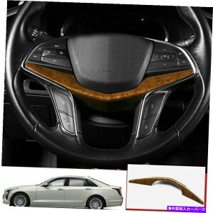 TVF[h Cadillac CT6 2016-2020pؐXeAOzC[XgbvJo[g1PCS For Cadillac CT6 2016-2020 wood grain inner Steering wheel strip cover trim 1pcs