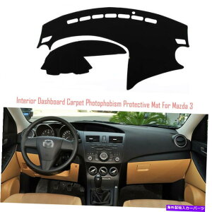TVF[h CeA_bV{[hJ[ybgTVF[hیpbhJo[}c_3 2010-2018 Interior Dashboard Carpet Sun Shade Protective Pad Cover For Mazda 3 2010-2018