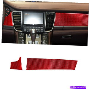 TVF[h Porsche Panamera 2010-2016Red Carbon Fiber Console_bV{[hJo[g Red Carbon Fiber Console Dashboard Cover Trim For Porsche Panamera 2010-2016