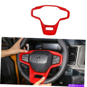 TVF[h tH[huR2021 2022ANZT[̃bhABSCeAXeAOzC[Jo[g Red ABS Interior Steering Wheel Cover Trim For Ford Bronco 2021 2022 Accessories