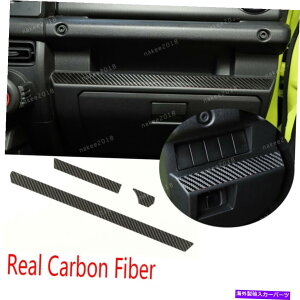 TVF[h {̃J[{t@Co[ZgR\[_bV{[hJo[XYLJimny2019-2020ɓKĂ܂ Real Carbon Fiber Central Console Dashboard Cover Fit For Suzuki Jimny2019-2020
