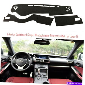 TVF[h NTX̃CeA_bV{[hJ[ybgTVF[hیpbhJo[ Interior Dashboard Carpet Sun Shade Protective Pad Cover For Lexus IS