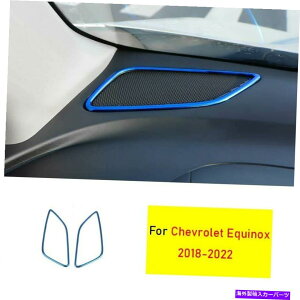 TVF[h V{[GNCmbNX2018-2022u[`^R\[_bV{[hXs[J[Jo[2xp For Chevrolet Equinox 2018-2022 Blue Titanium Console Dashboard Speaker Cover 2X