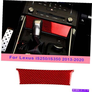 TVF[h NTXIS250/IS350 2013-20AbhJ[{t@Co[R\[Xg[W{bNXJo[1x For Lexus IS250/IS350 2013-20 Real Red Carbon Fiber Console Storage Box Cover 1X