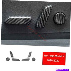 TVF[h eXfY 2020-2022J[{t@Co[V[g{^Jo[g6PCS For Tesla Model Y 2020-2022 Carbon Fiber Seat Adjustment Button Cover Trim 6pcs