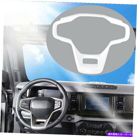 サンシェード フォードブロンコ2021 22ホワイトのステアリングホイールパネルフレームカバートリムアクセサリー Steering Wheel Panel Frame Cover Trim Accessories For Ford Bronco 2021 22 White