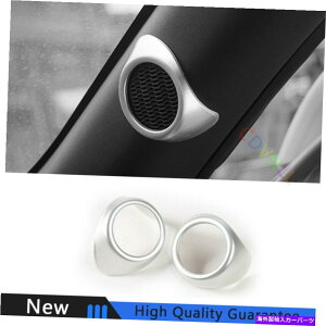 TVF[h tH[h}X^O2015-2021Vo[ABSz[/Xs[J[t[Jo[g2PC For Ford Mustang 2015-2021 Silver ABS A Pillar Horn/Speaker Frame Cover Trim 2PC