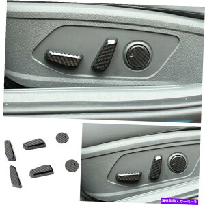 TVF[h q_C\i^2020-2022V[gnh{^Jo[gJ[{t@Co[ For Hyundai Sonata 2020-2022 Seat Adjust Handle Button Cover Trim Carbon Fiber