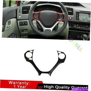TVF[h z_VrbN9th 2012-2015J[{t@Co[ABSXeAOzC[{^u^Cvg For Honda Civic 9th 2012-2015 Carbon Fiber ABS Steering Wheel Button U Type Trim