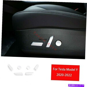 TVF[h eXfY 2020-2022}bgVo[V[g{^XCb`g6PCS For Tesla Model Y 2020-2022 Matte Silver Seat Adjustment Button Switch Trim 6pcs