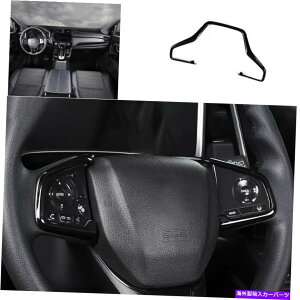 TVF[h z_CRV CR-V 2017-2021邢Ԃ̃XeAOzC[Jo[g For Honda CRV CR-V 2017-2021 Bright Black Car Steering Wheel Decor Cover Trim