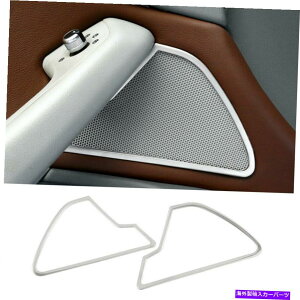 TVF[h AEfBA6 A7 2012-2018Vo[X`[tghAȃz[t[2PC For Audi A6 A7 2012-2018 Silver Steel Front Door Small Horn Decorative Frame 2PC