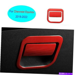 �T���V�F�[�h �V�{���[equinox 2018-22���b�h�`�^�������c�m�̎��[�{�b�N�X�n���h���J�o�[2pc�p For Chevrolet Equinox 2018-22 Red Titanium Co-Pilot Storage Box Handle Cover 2pc