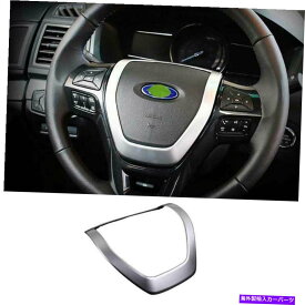サンシェード マットシルバーステアリングホイールシートカバートリムフォードエクスプローラー2011-2019に適しています Matt Silver Steering Wheel Sheet Cover Trim 1PCS Fit For Ford Explorer 2011-2019